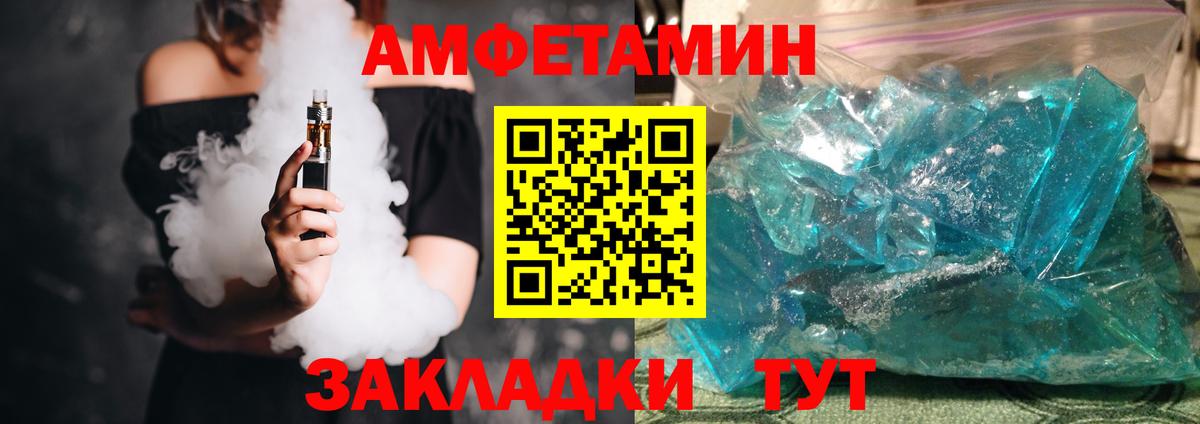 Зеленокумск  АМФ 98%  АМФЕТАМИН  Вход с VPN  Amphetamine 