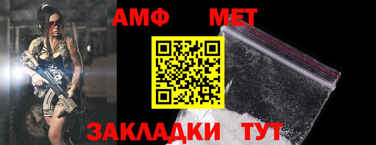 Амфетамин Розовый Зеленокумск