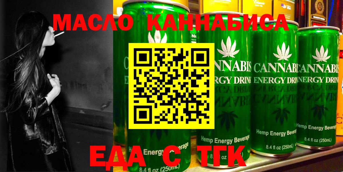 Cannafood конопля  Вход с VPN  Зеленокумск 