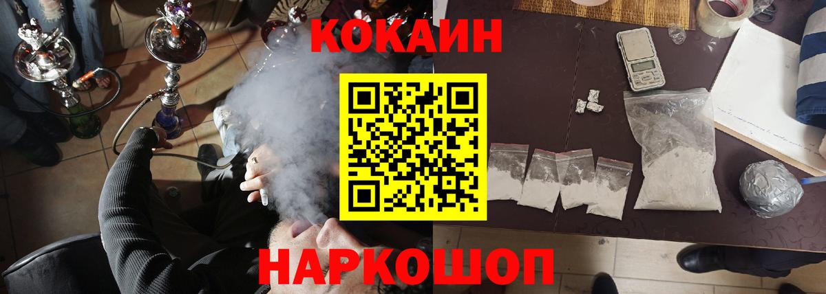 КОКАИН Перу  Вход с VPN  Зеленокумск  Cocaine 99% 