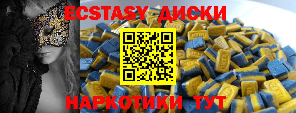 Ecstasy  Экстази mix  Вход с VPN  Зеленокумск  Ecstasy VHQ 