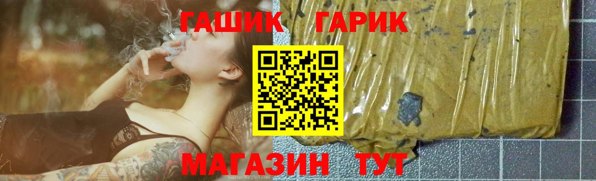 ГАШ хэш  ГАШИШ  Гашиш индика сатива  Зеленокумск  Вход с VPN 