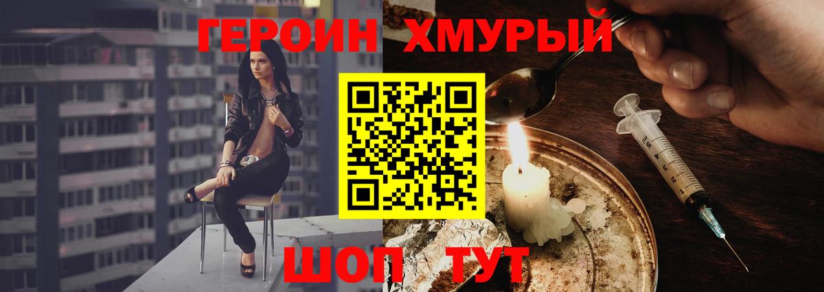 ГЕРОИН гречка  ГЕРОИН  Зеленокумск  Вход с VPN 