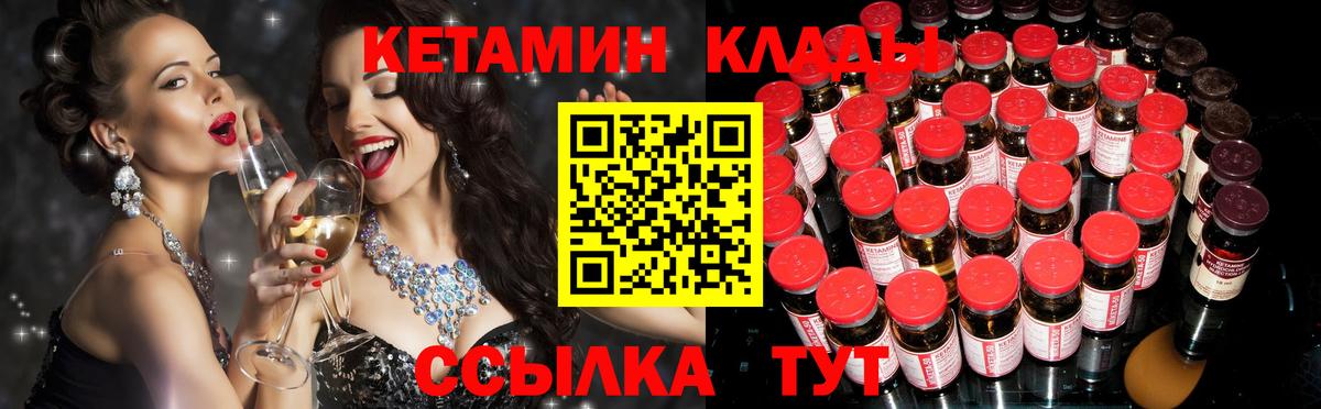 Кетамин ketamine  КЕТАМИН VHQ  Зеленокумск  Вход с VPN 