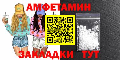амф Бийск