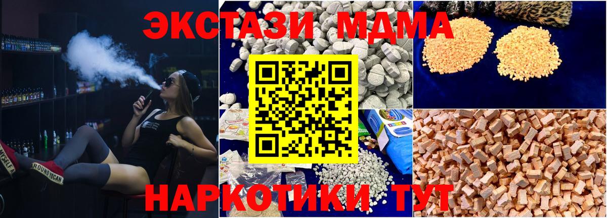 Зеленокумск  МДМА VHQ  MDMA кристаллы  Вход с VPN 