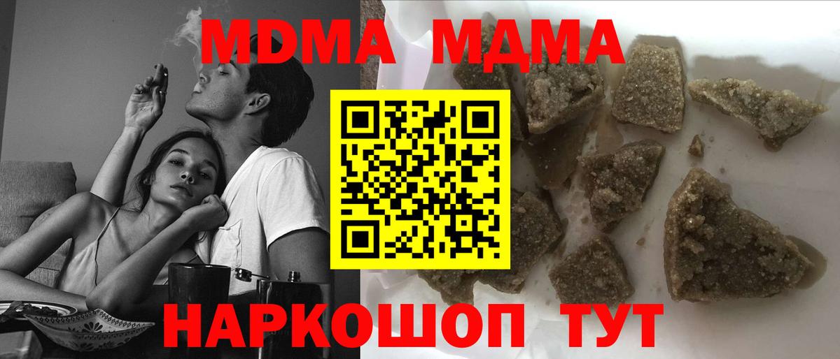 MDMA Molly Зеленокумск