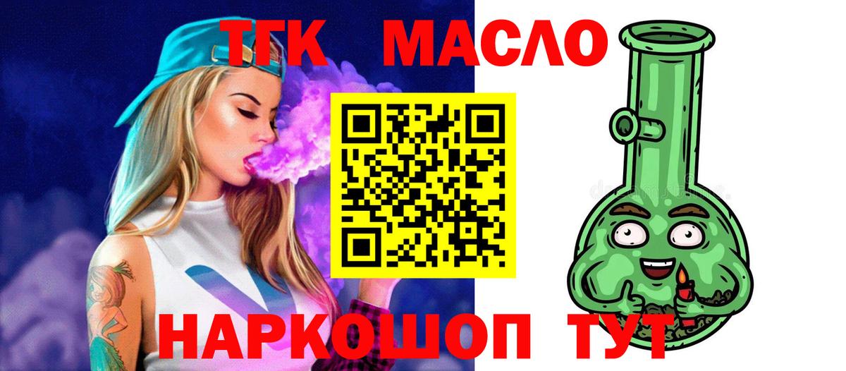 ТГК вейп Зеленокумск