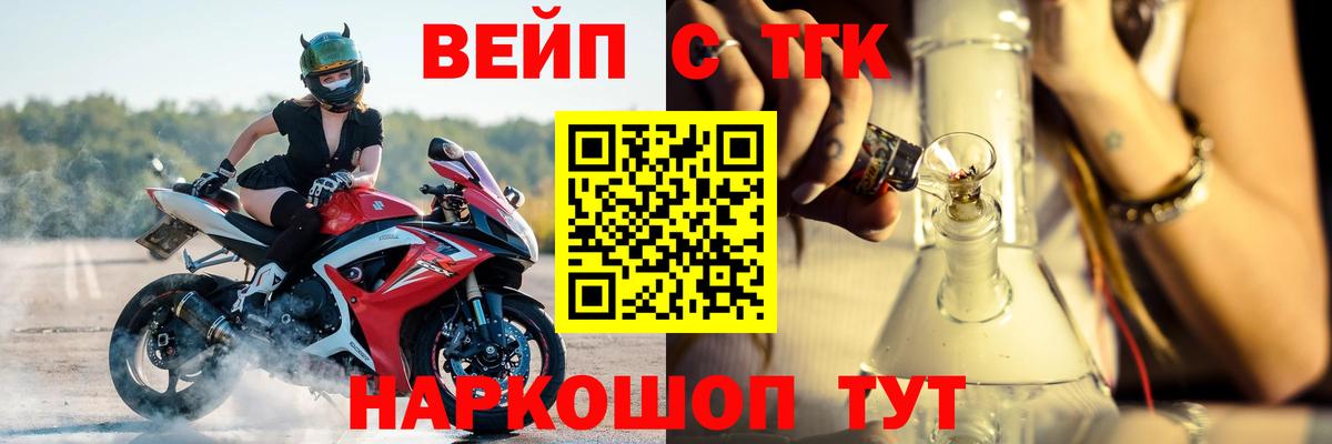 Дистиллят ТГК концентрат  Дистиллят ТГК вейп  Вход с VPN  Зеленокумск 
